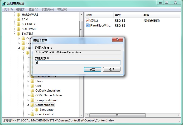Win7系統(tǒng)文件搜索自動中斷怎么辦？注冊表輕松解決你的問題