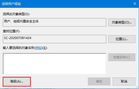 Windows10出現(xiàn)“你需要權(quán)限才能執(zhí)行此操作”提示的處理方法