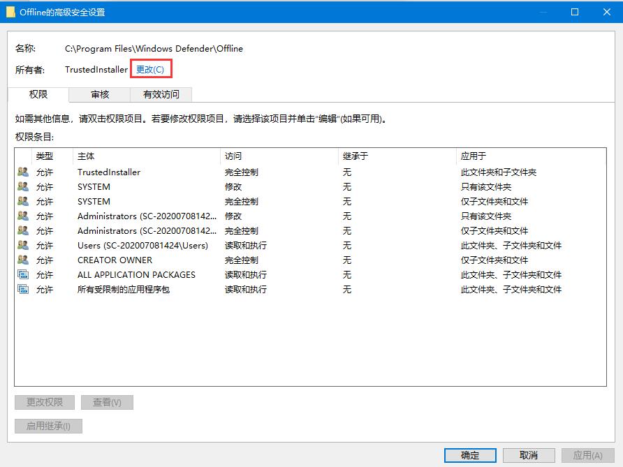 Windows10出現(xiàn)“你需要權(quán)限才能執(zhí)行此操作”提示的處理方法