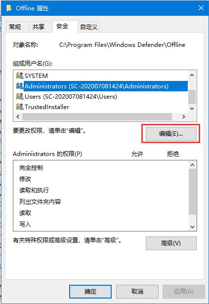 Windows10出現(xiàn)“你需要權(quán)限才能執(zhí)行此操作”提示的處理方法
