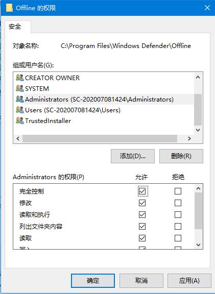 Windows10出現(xiàn)“你需要權(quán)限才能執(zhí)行此操作”提示的處理方法
