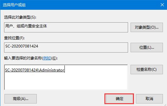 Windows10出現(xiàn)“你需要權(quán)限才能執(zhí)行此操作”提示的處理方法