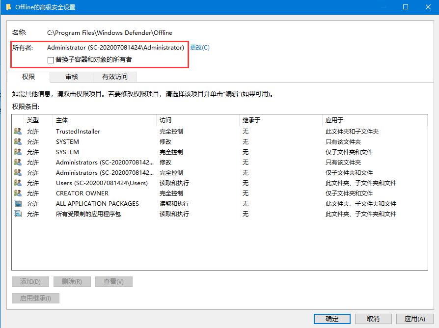 Windows10出現(xiàn)“你需要權(quán)限才能執(zhí)行此操作”提示的處理方法
