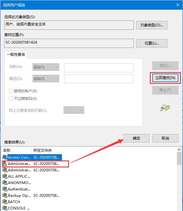 Windows10出現(xiàn)“你需要權(quán)限才能執(zhí)行此操作”提示的處理方法