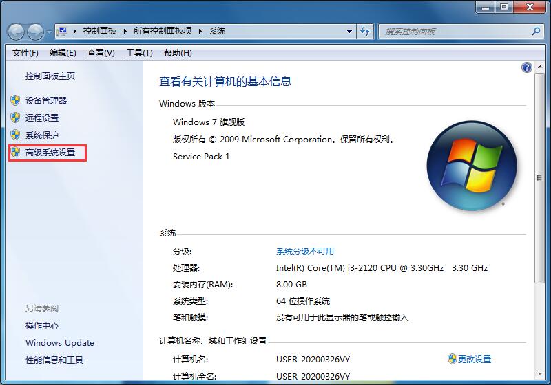 是我眼花了么？一招幫你解決Win7旗艦版圖標重影問題