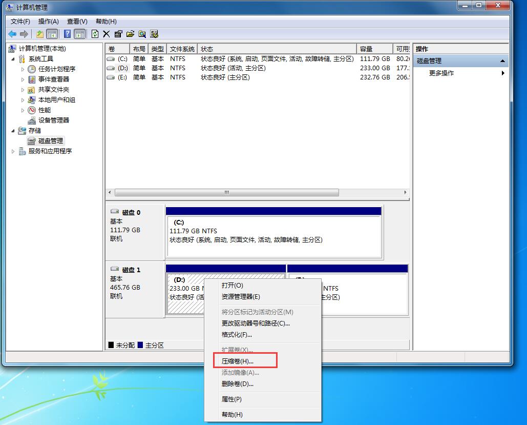 Win7系統(tǒng)C盤空間太小，幫你輕松擴(kuò)容C盤
