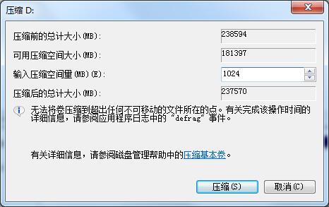 Win7系統(tǒng)C盤空間太小，幫你輕松擴(kuò)容C盤