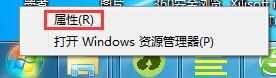 Win7開始菜單中沒有運行？運行指令添加至開始菜單的方法