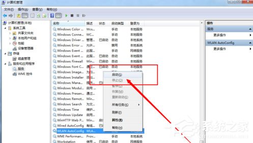 Win7系統(tǒng)恢復(fù)后無(wú)線網(wǎng)絡(luò)連接不上怎么解決？