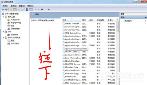 Win7系統(tǒng)恢復(fù)后無(wú)線網(wǎng)絡(luò)連接不上怎么解決？