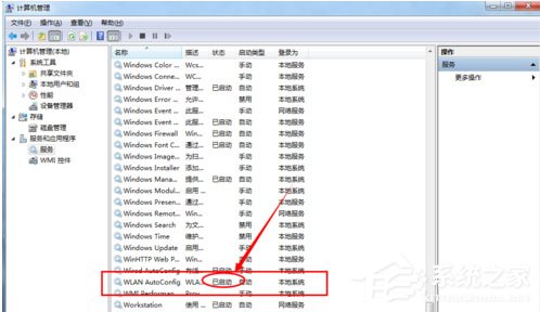 Win7系統(tǒng)恢復(fù)后無(wú)線網(wǎng)絡(luò)連接不上怎么解決？