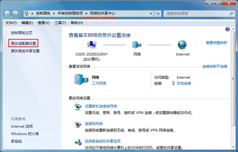 如何同時擁有多個IP地址？Win7雙ip設(shè)置方法