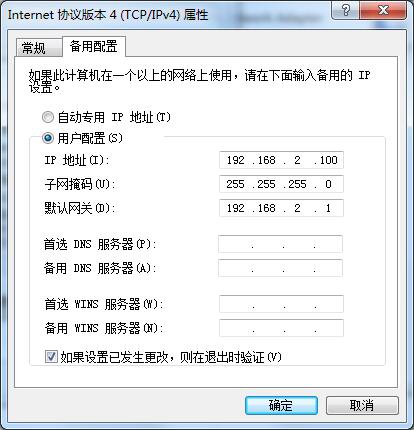 如何同時擁有多個IP地址？Win7雙ip設(shè)置方法
