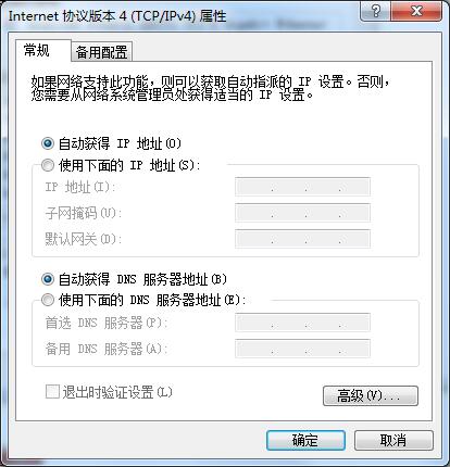 如何同時擁有多個IP地址？Win7雙ip設(shè)置方法