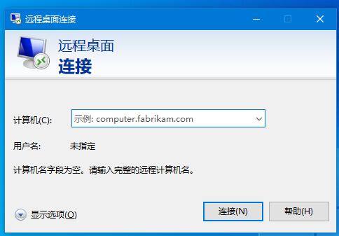 Win10遠程桌面連接如何開啟，3種方式助你遠程控制