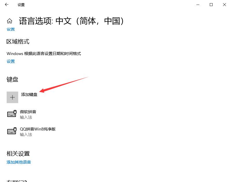 Win10輸入法如何進行設(shè)置？教你輕松設(shè)置win10輸入法