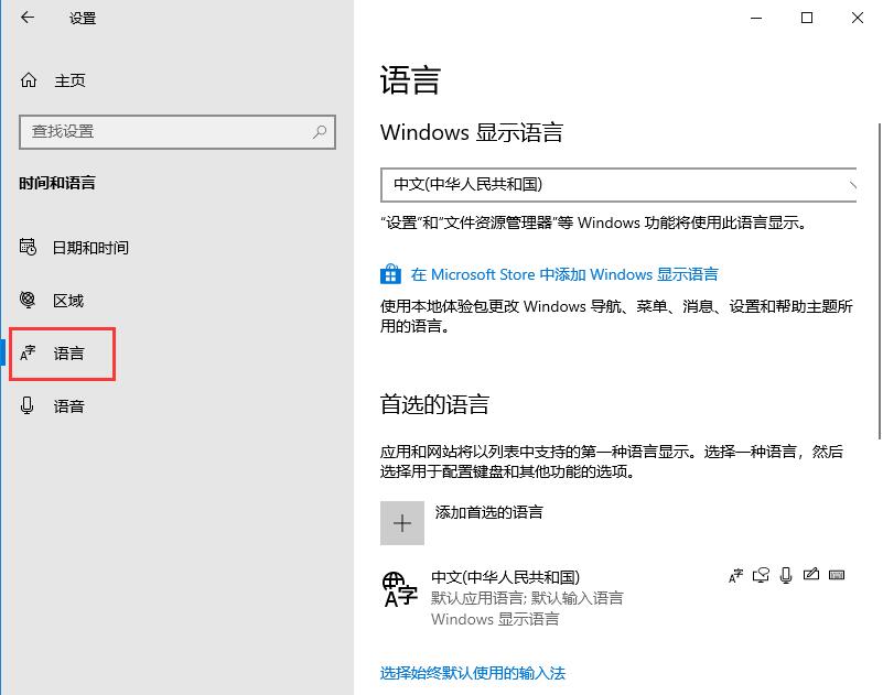 Win10輸入法如何進行設(shè)置？教你輕松設(shè)置win10輸入法