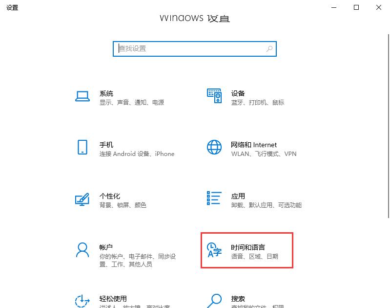 Win10輸入法如何進行設(shè)置？教你輕松設(shè)置win10輸入法