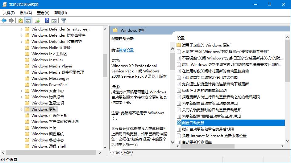 win10自動更新老是彈出，3種有效方法讓你關閉這煩人功能