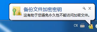 Win7家庭版如何給文件夾設置密碼？Win7文件夾加密方法