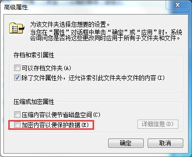 Win7家庭版如何給文件夾設置密碼？Win7文件夾加密方法