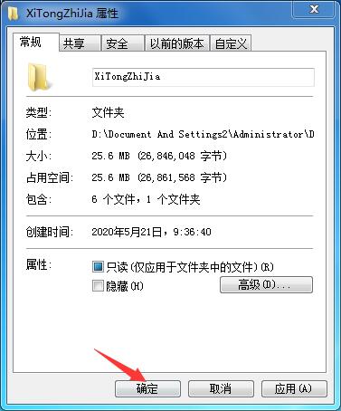 Win7家庭版如何給文件夾設置密碼？Win7文件夾加密方法
