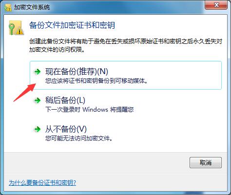 Win7家庭版如何給文件夾設置密碼？Win7文件夾加密方法