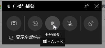 Win10專業(yè)版如何開啟自帶錄屏功能？Win10錄屏功能的開啟方法