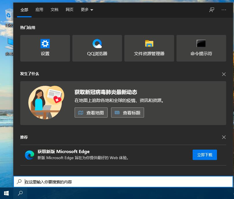 Win10應(yīng)用商店沒了怎么辦？應(yīng)用商店重新安裝方法詳解