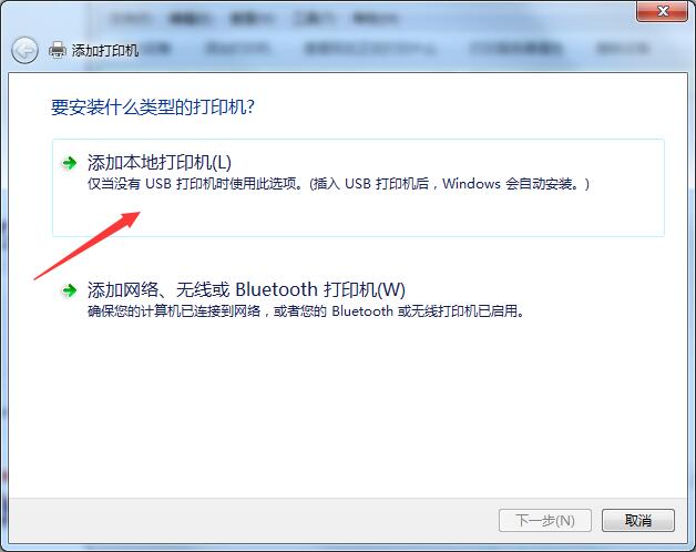 打印機怎么連接電腦？Win7共享打印機無法連接怎么辦？