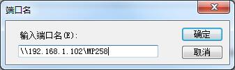 打印機怎么連接電腦？Win7共享打印機無法連接怎么辦？