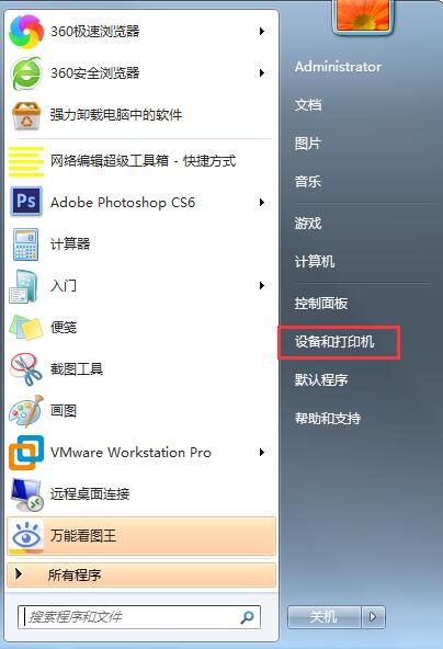 打印機怎么連接電腦？Win7共享打印機無法連接怎么辦？