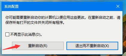 Win10系統如何進入安全模式？Win10安全模式的開啟方法