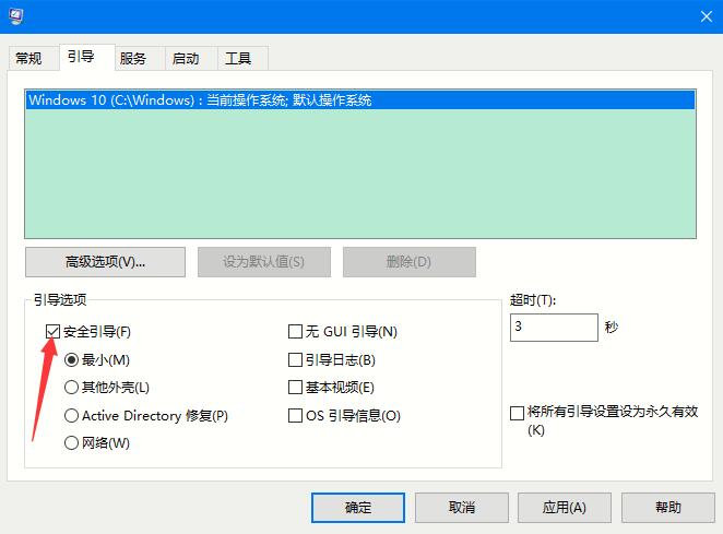 Win10系統如何進入安全模式？Win10安全模式的開啟方法