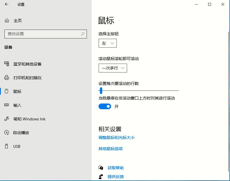 Win10功能有哪些？8種有趣的小功能等你來使用