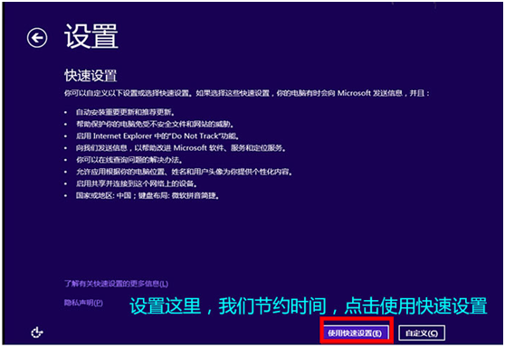 大番茄安裝原裝Win8系統的詳細流程