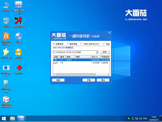 Win10原生系統(tǒng)如何重裝？大番茄U盤啟動(dòng)盤幫你解決