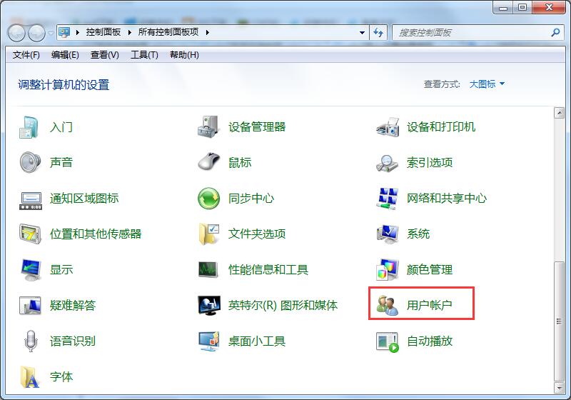 Win7旗艦版如何設置鎖屏密碼的方法？
