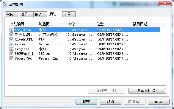 Win7系統(tǒng)如何設(shè)置啟動項？Win7啟動項的設(shè)置方法