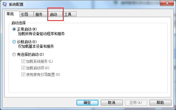 Win7系統(tǒng)如何設(shè)置啟動項？Win7啟動項的設(shè)置方法