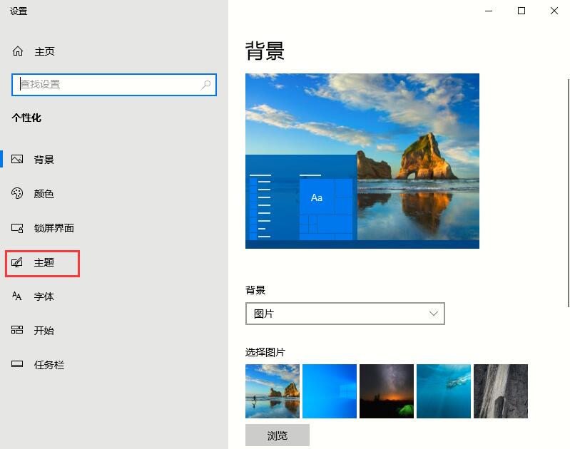 Win10如何取消平板模式？平板模式如何切換回傳統(tǒng)桌面？