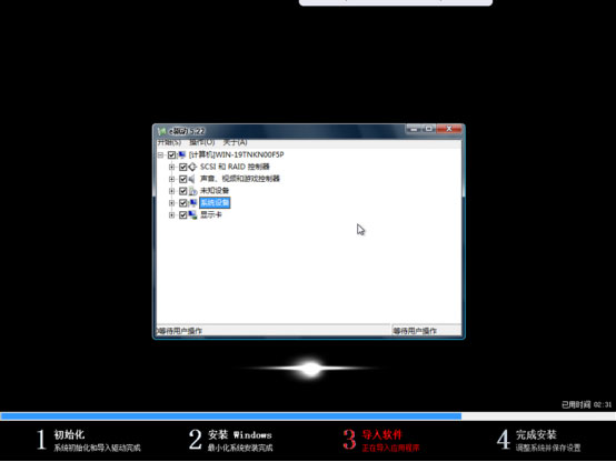 如何用大番茄U盤啟動盤安裝Ghost Win7？