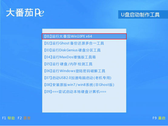 如何用大番茄U盤啟動盤安裝Ghost Win7？