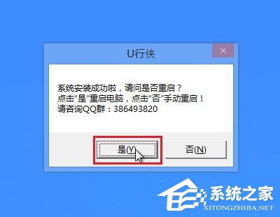 怎么重裝系統Win10？U行俠U盤啟動盤制作工具重裝Win10系統教程