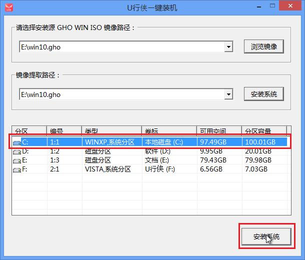 怎么重裝系統Win10？U行俠U盤啟動盤制作工具重裝Win10系統教程
