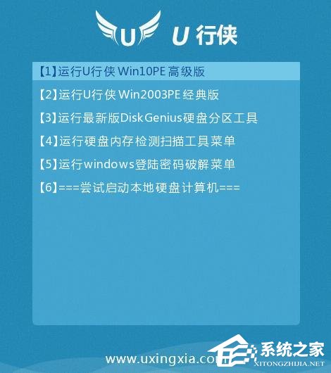 怎么重裝系統Win10？U行俠U盤啟動盤制作工具重裝Win10系統教程