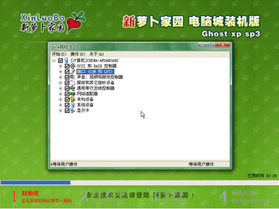Win10系統(tǒng)如何重裝成XP？大番茄U盤啟動盤安裝XP流程