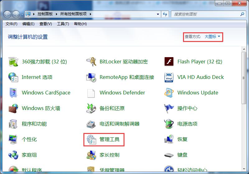 win7本地連接不見了如何修復？本地連接的修復方法
