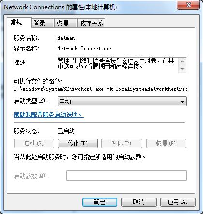 win7本地連接不見了如何修復？本地連接的修復方法