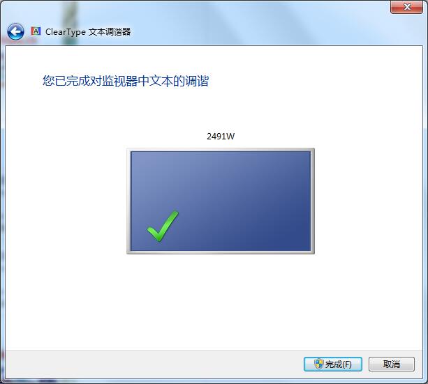 Win7系統(tǒng)字體不清晰怎么辦？Win7系統(tǒng)字體顯示調(diào)整方法
